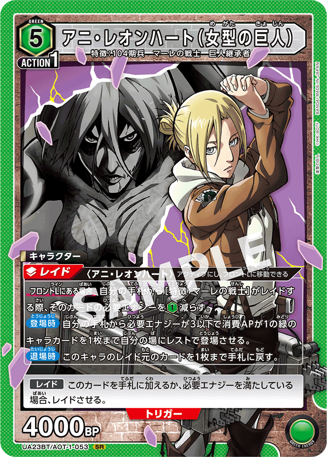 ユニオンアリーナ】見捨てられた戦士~ベルトルト軸マーレの戦士