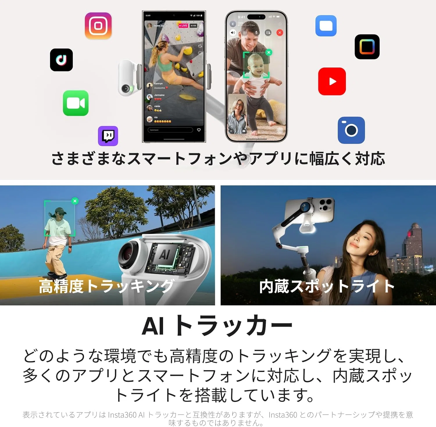 Insta360 Flow 2 Pro AIトラッカーキット グレー｜GetGadgetGot