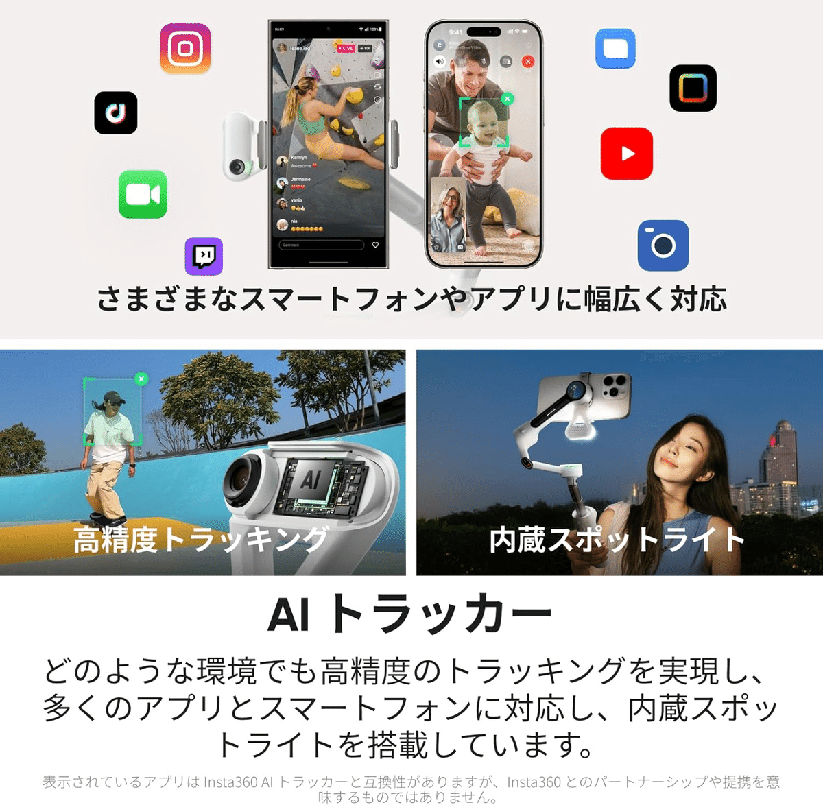 Insta360 Flow 2 Pro AIトラッカーキット グレー｜GetGadgetGot