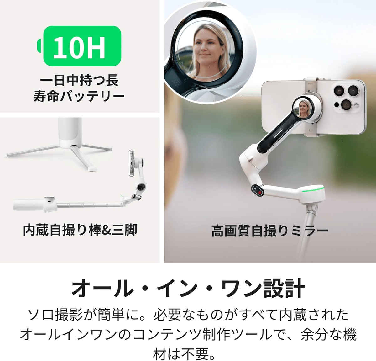 【美品】Insta360 Flow 2 Pro AIトラッカーキット Insta360 Flow2 Pro AIトラッカーキット（サミットホワイト)AI
