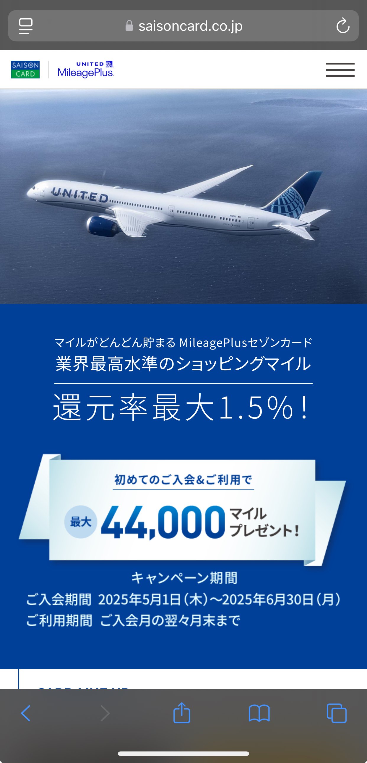 【ユナイテッド航空】マイレージプラス特典 メンバーガイド UA ユナイテッド航空マイルの使い方 裏技テクニック満載の特典航空