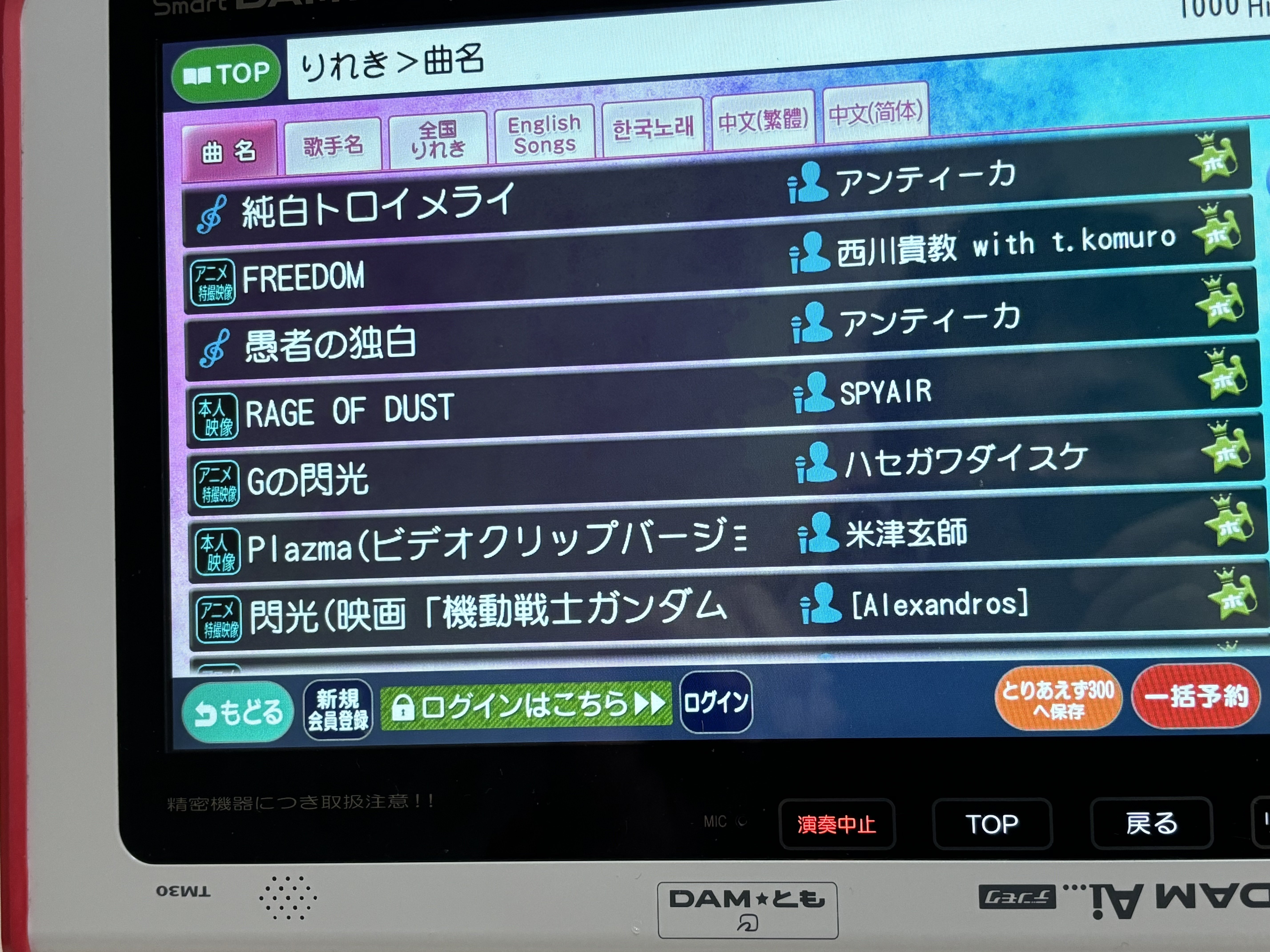 2025.06.28】1ヶ月遅れの受け取り｜でりっと
