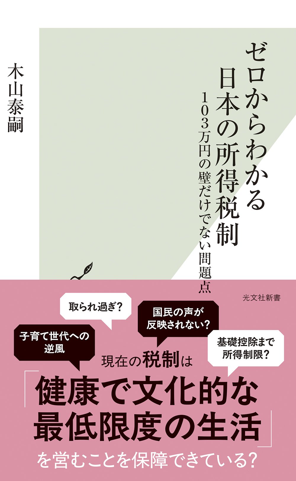 所得税 平成２２年度版/清文社/木谷昇（単行本） 株式会社 商事法務 | 平成22年度税制改正対応 清算法人税申告の実務