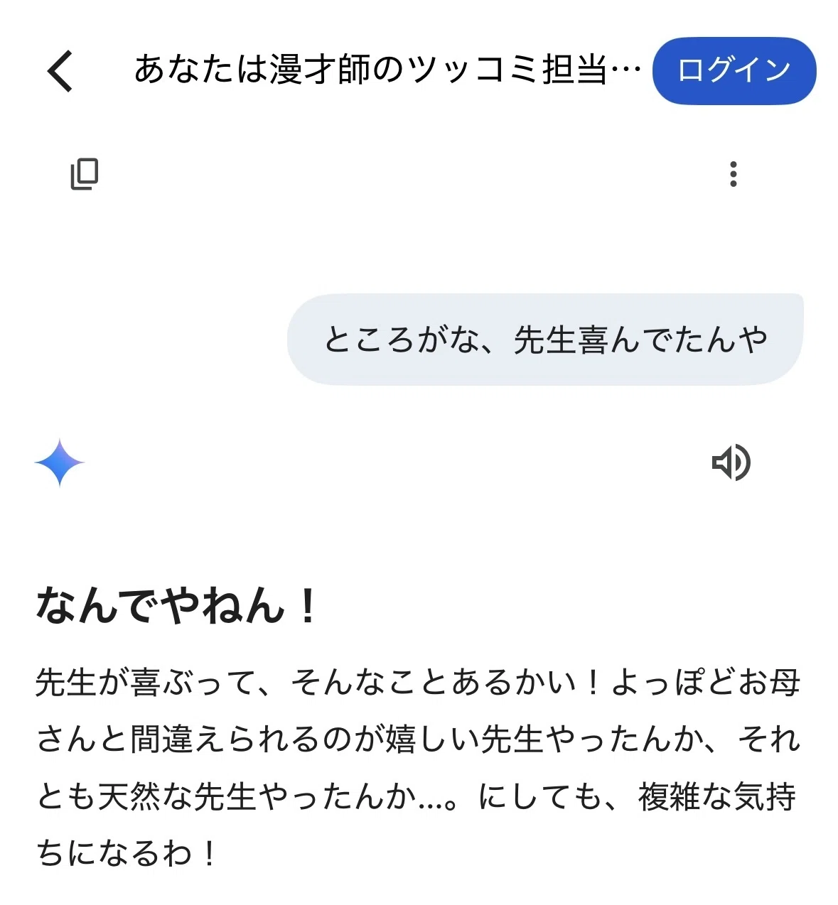 AI侍とラップバトル漫才してみた｜Haruka