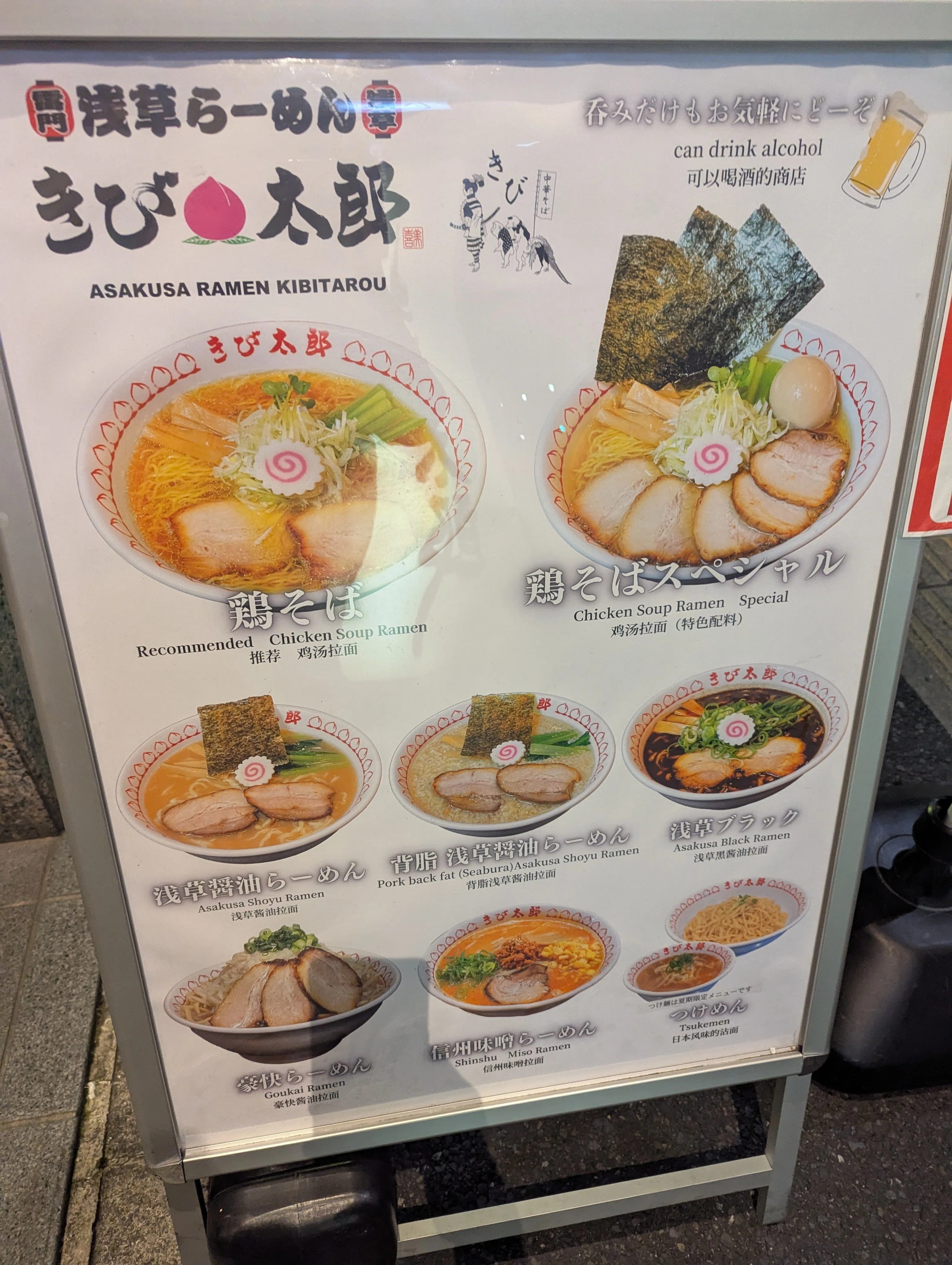 きびたろう 東京都台東区浅草】きび太郎｜くぼゆう