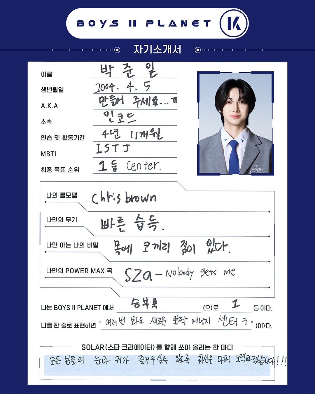 BOYS PLANET ボイプラトレカ　パクジュニル BOYS II PLANET ボイプラ2 パクジュニル トレカ - メルカリ