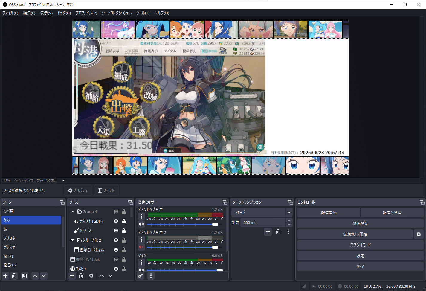 DiscordでOBSの画面を配信する｜ネリー