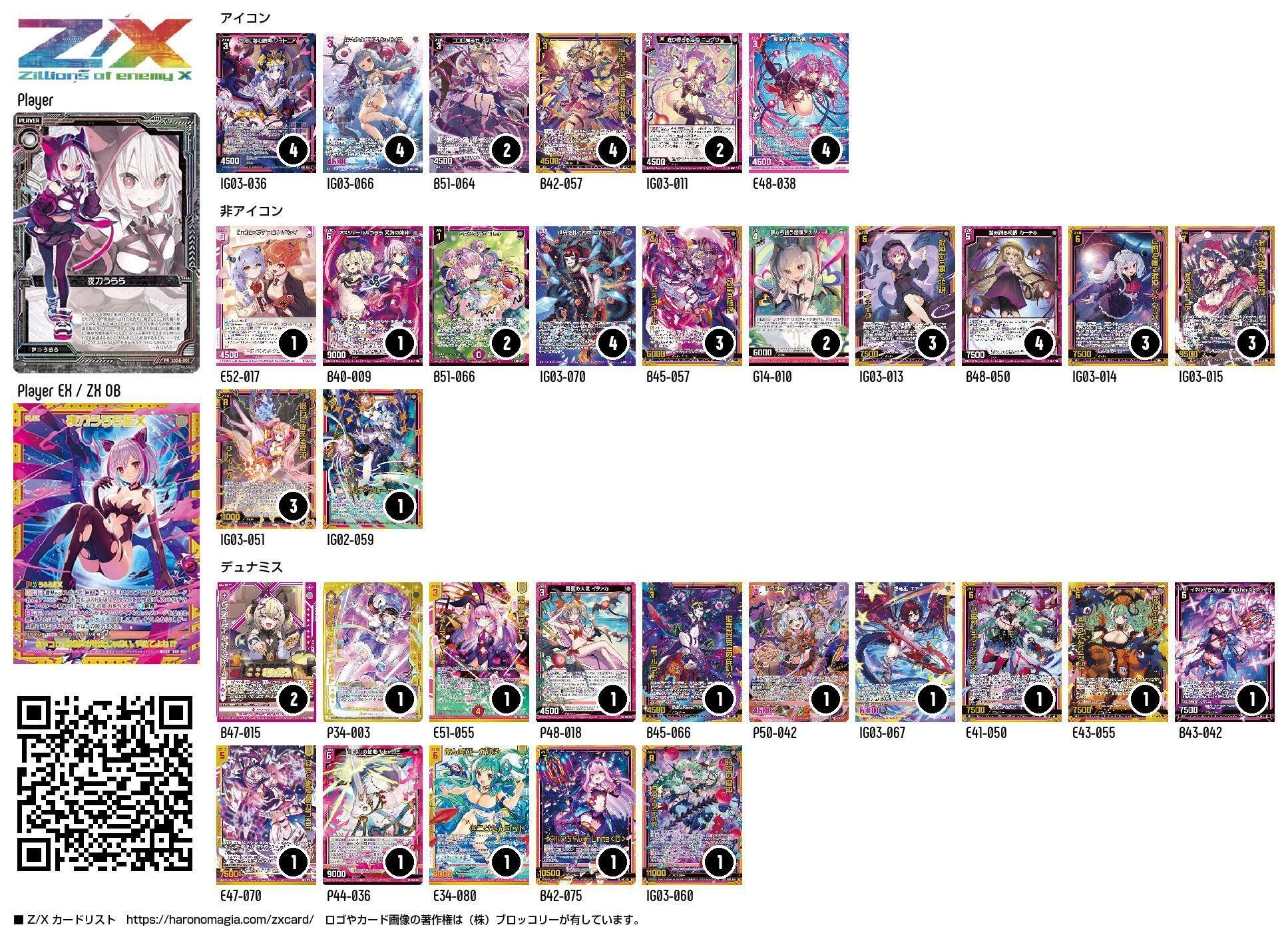 無魔デッキ やまちゅん杯準優勝 無魔｜bakasa