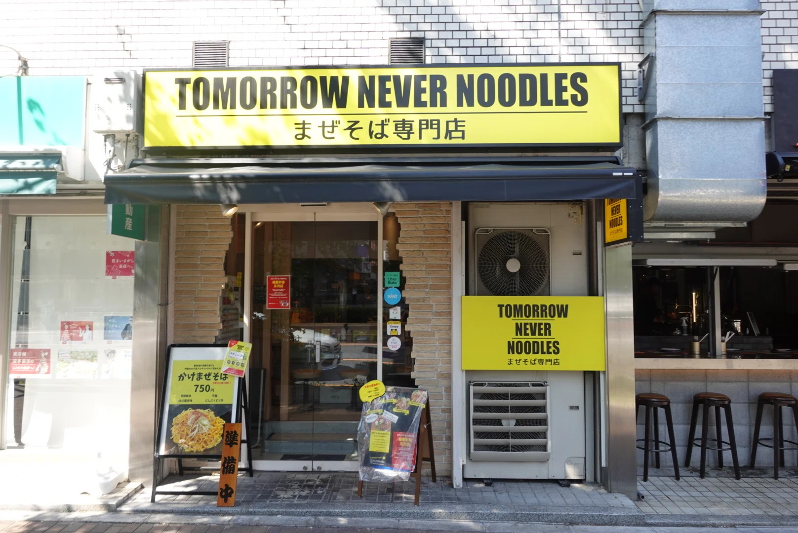 食レポ】TOMORROW NEVER NOODLES＠（2025.06.28訪問）｜蒼風