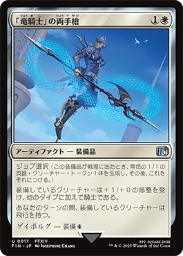 16】白青ティーダ・アーティファクト【MTG/FF限定構築(紙)など