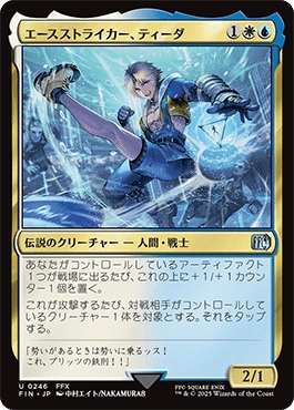 希少 黒入荷！ 16】白青ティーダ・アーティファクト【MTG/FF限定構築(紙)など マジック：ザ・ギャザリング