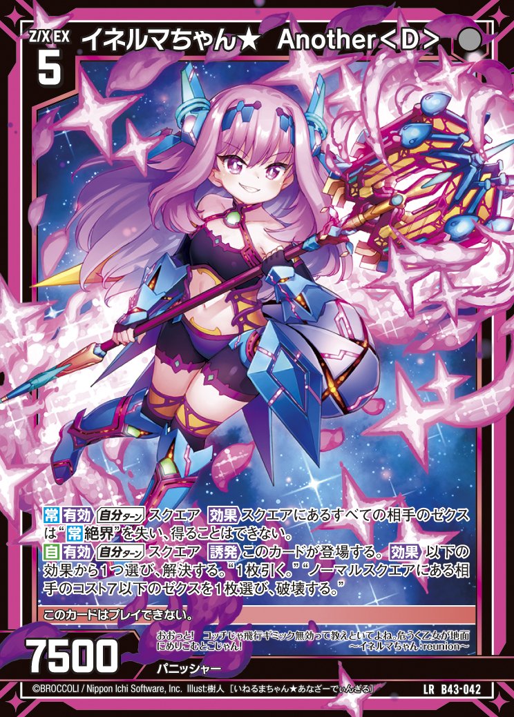 Z/X 無色パニッシャーデッキ用カードセット Z/X 無色パニッシャーデッキ用カードセット Z/X 無色