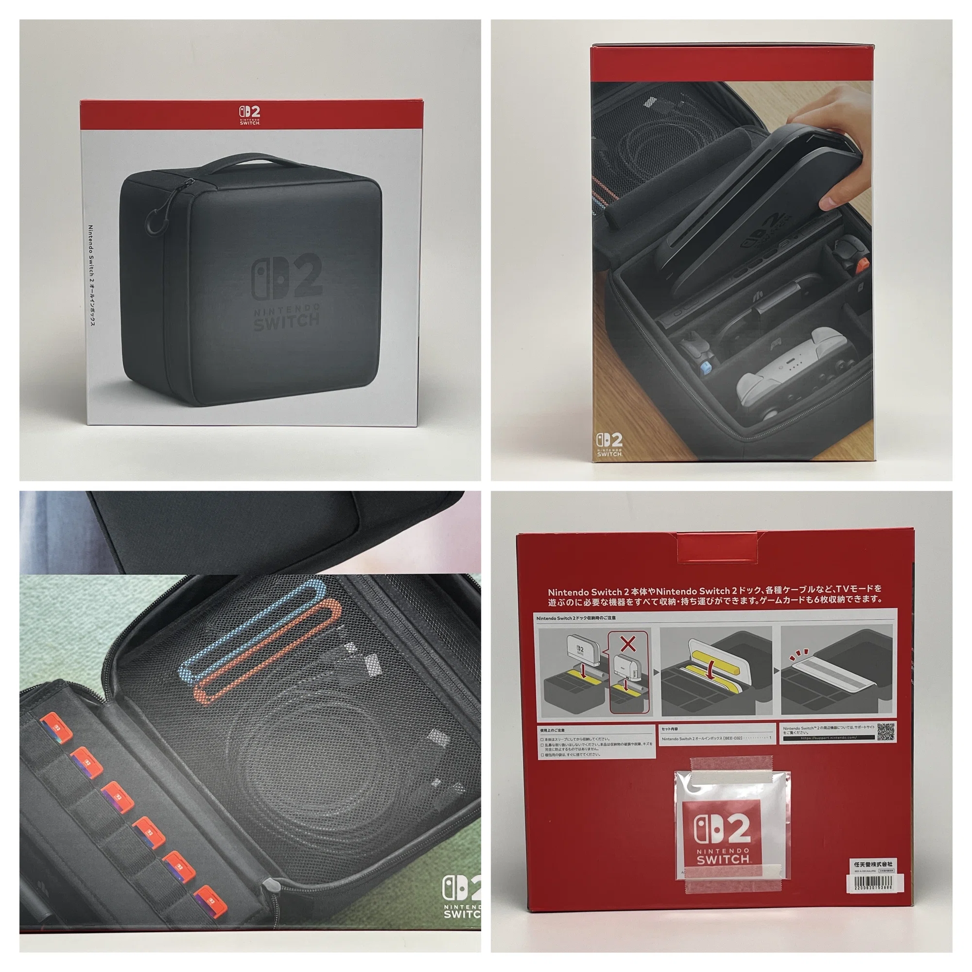 レビュー】Nintendo Switch 2 オールインボックスを買った感想 