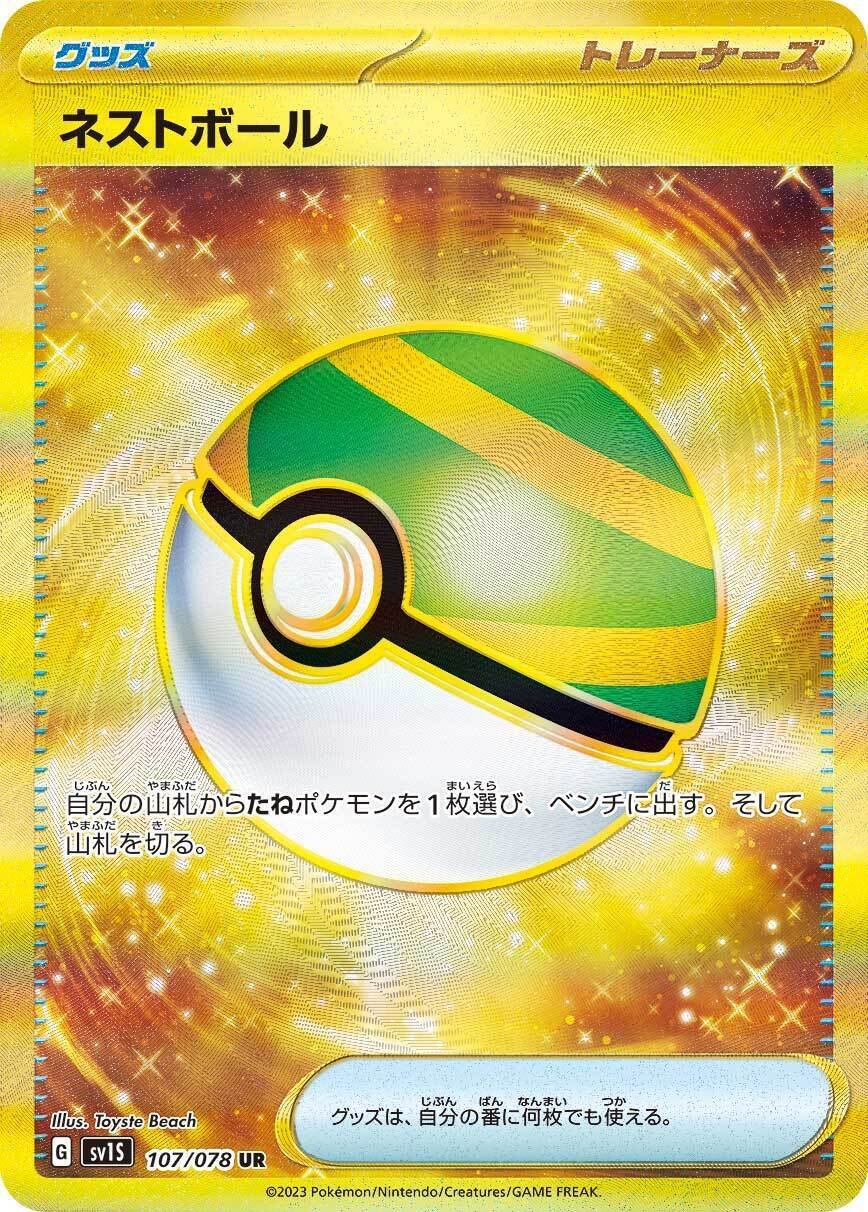 ポケカ　レギュG〜のみ　RR 200枚 Amazon.co.jp: ポケモンカードゲーム SM8b 098/150 レックウザGX