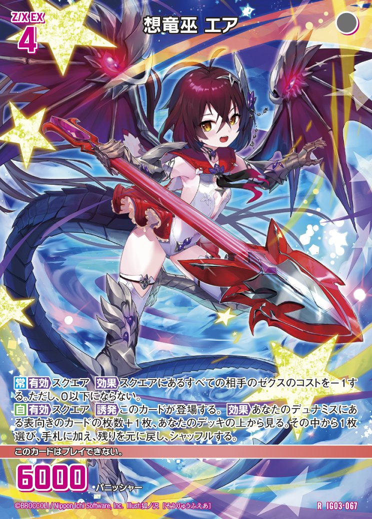 早い者勝ち‼️ ニュクス　デッキ ゼクスプレス』で爆速エンジョイ！〜ルールと遊んだ感想と
