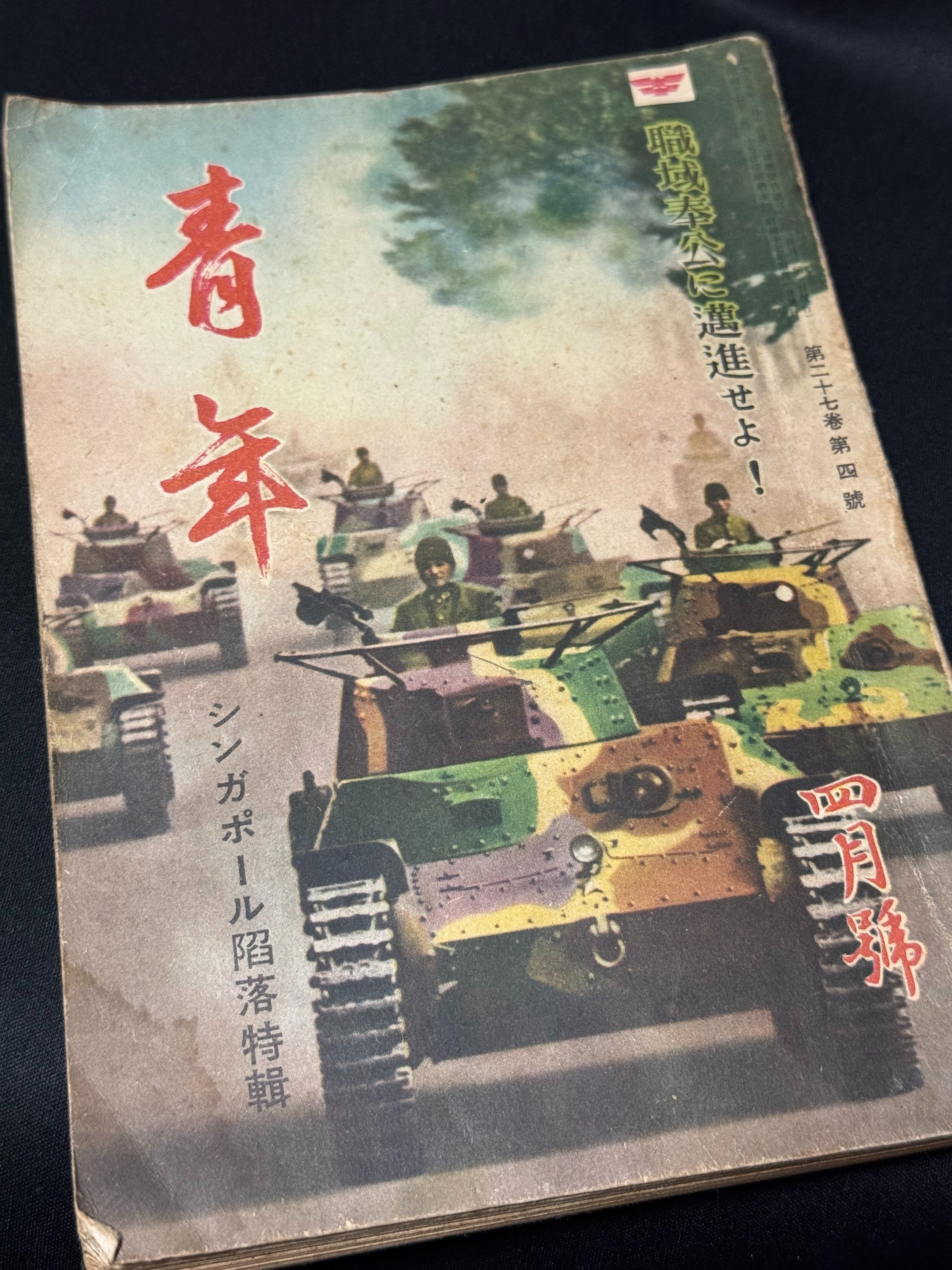 グリコの大景品 　忍術小僧　チラシ　戦前　　広告　宣伝　菓子　田河 水泡　漫画 グリコの大景品 忍術小僧チラシ戦前広告宣伝菓子田河 水泡漫画