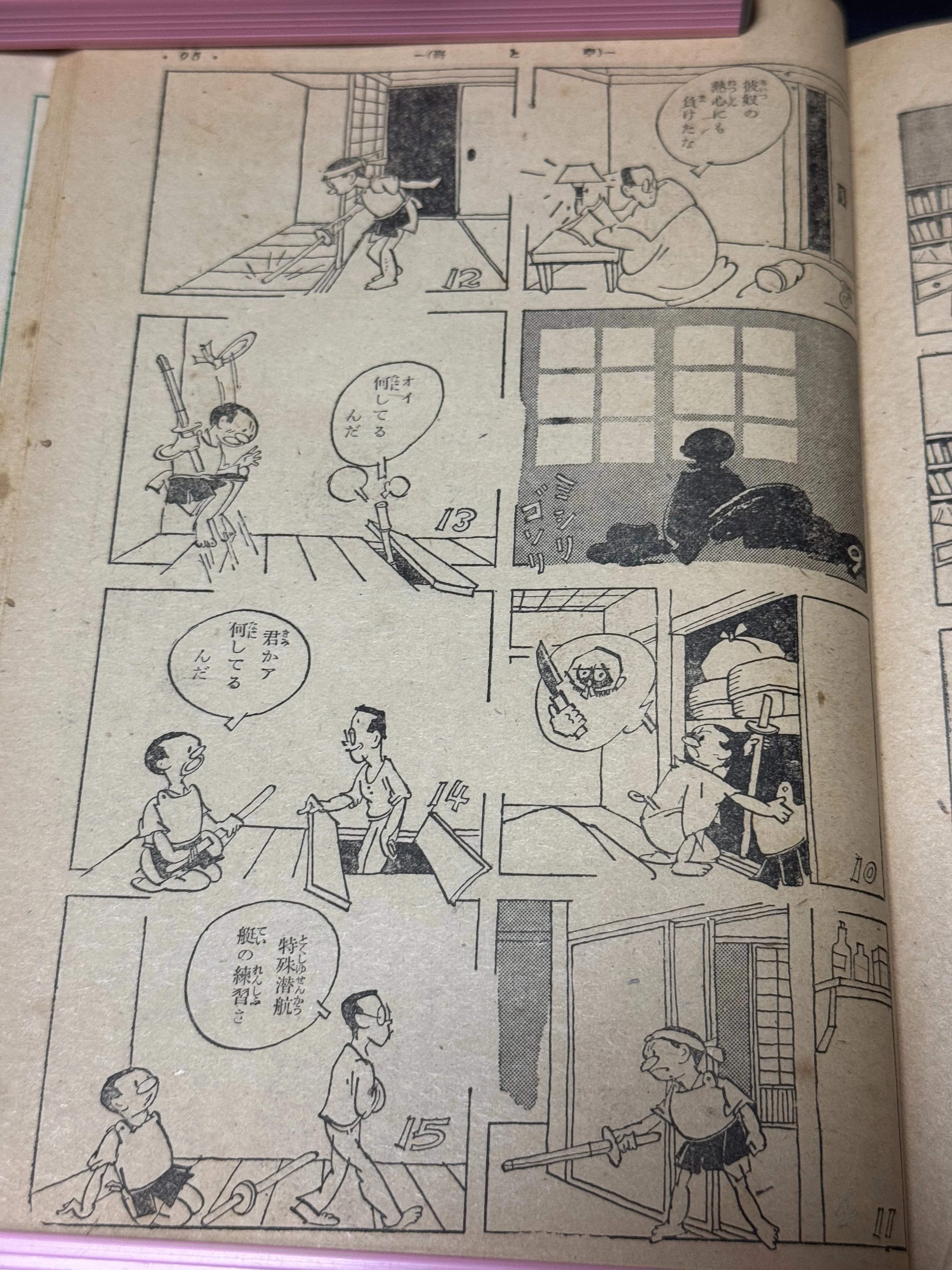 のらくろ」打ち切り後の田川水泡の連載漫画「決戦下に笑ふ」発見ー他の