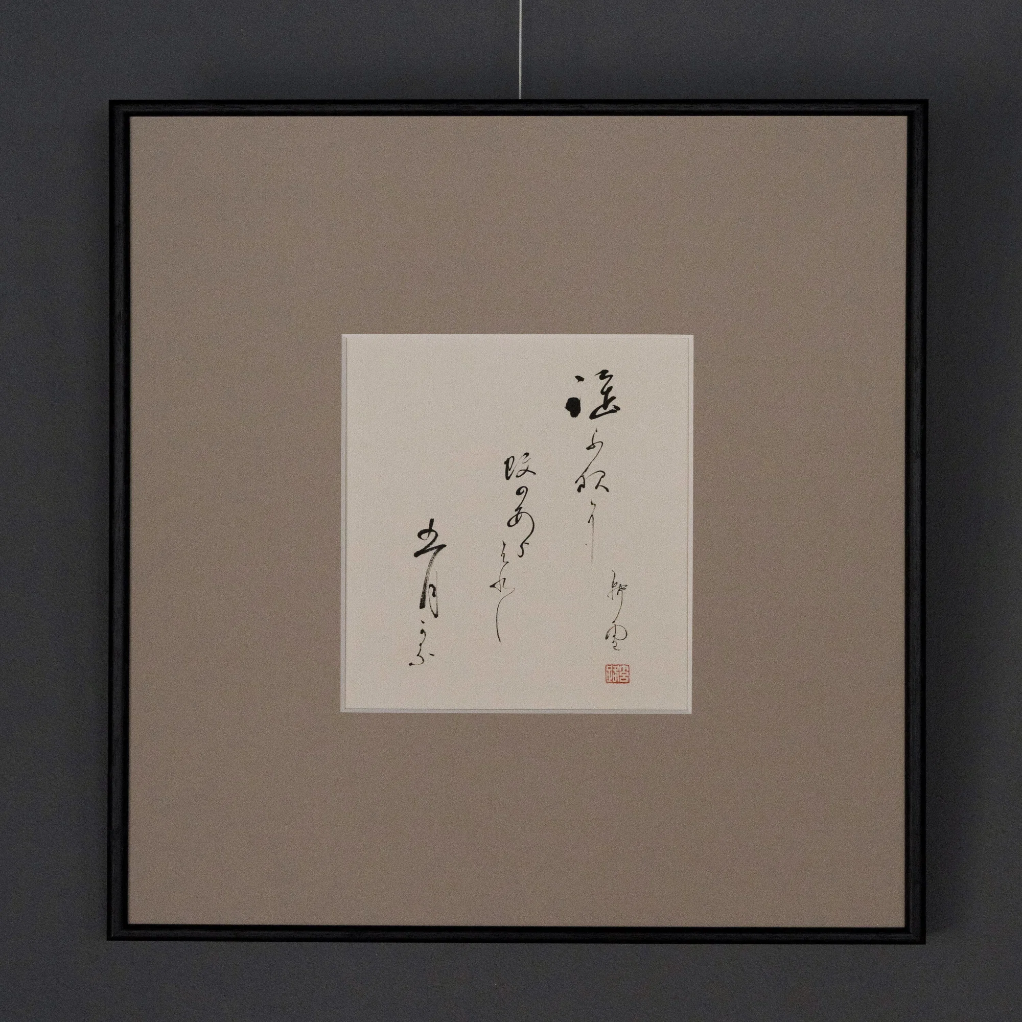近代数寄者余論 」第1回＝藤田徳次郎句稿・句文懐紙他／藤田家東邸 