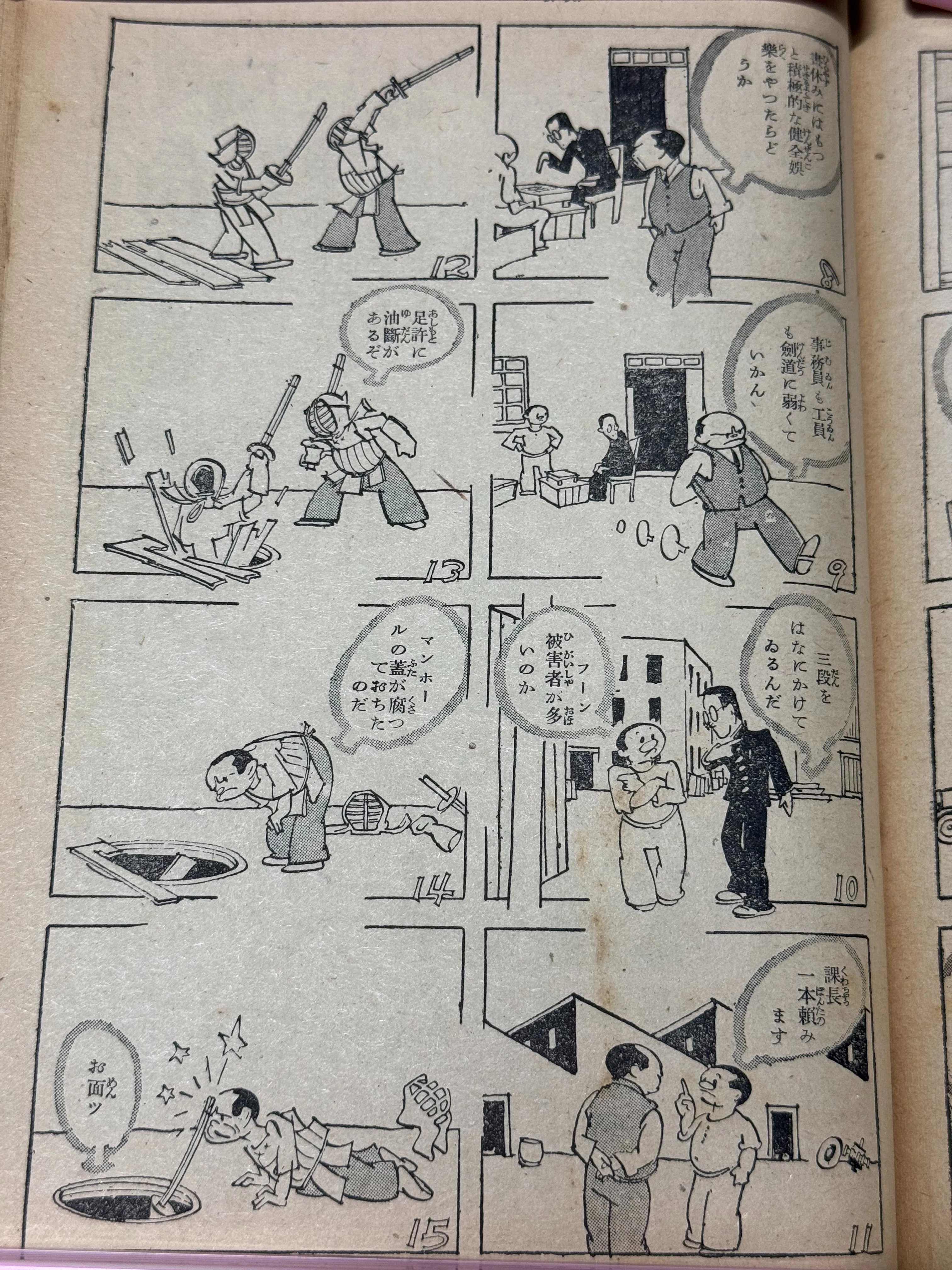 のらくろ」打ち切り後の田川水泡の連載漫画「決戦下に笑ふ」発見ー他の