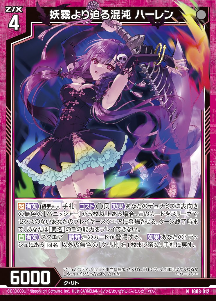 Z/X ゼクス　混沌から覗く蛇視　イェイグ　ホロ2枚 混沌から覗く蛇視 イェイグ / IG03 ユニゾンケイオス|Z/X ゼクス