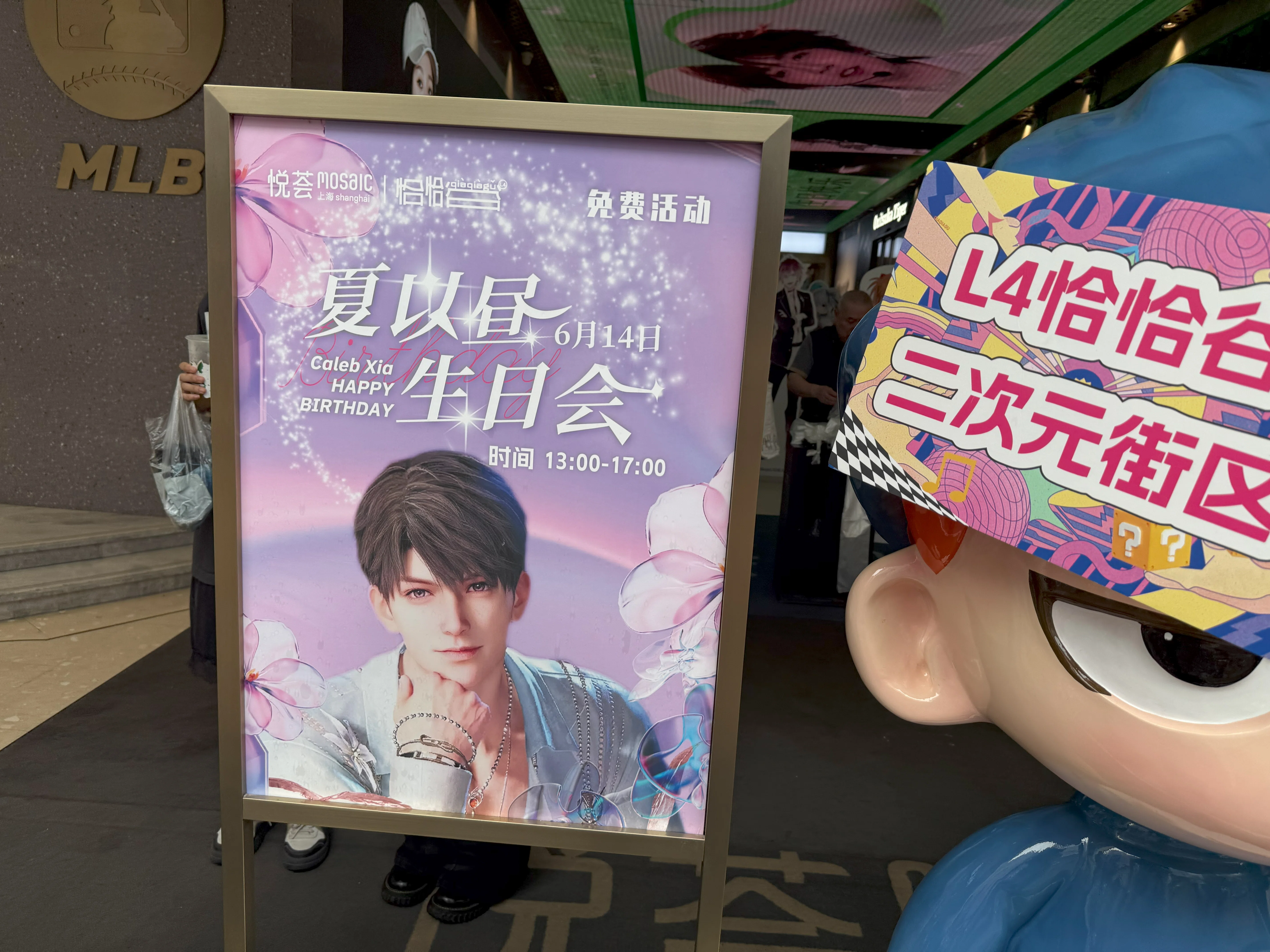 ZB1  ハンビン 中国 中華 マカオ 入場特典 ZONE 11/3 Day2 マヒルの誕生日を祝いに中国に行った話③～上海めぐり編～ ｜yajino(ninja)