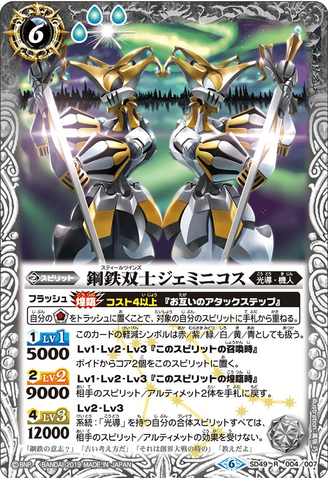 イザイザ デッキ デッキ販売】イザイザデッキ【買取品】BH - バトルスピリッツ