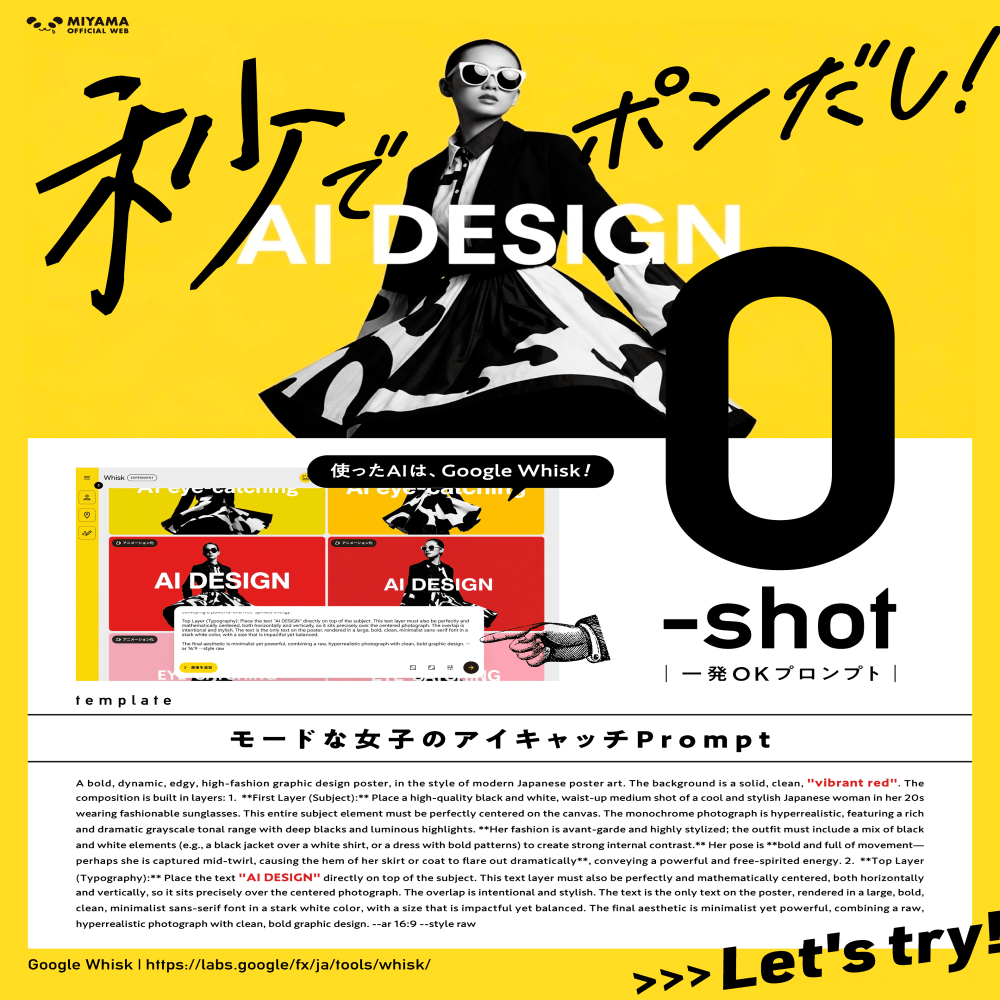 新デザ｜コピペで完成！Whiskで無料で作るモノクロ×カラーアイキャッチ