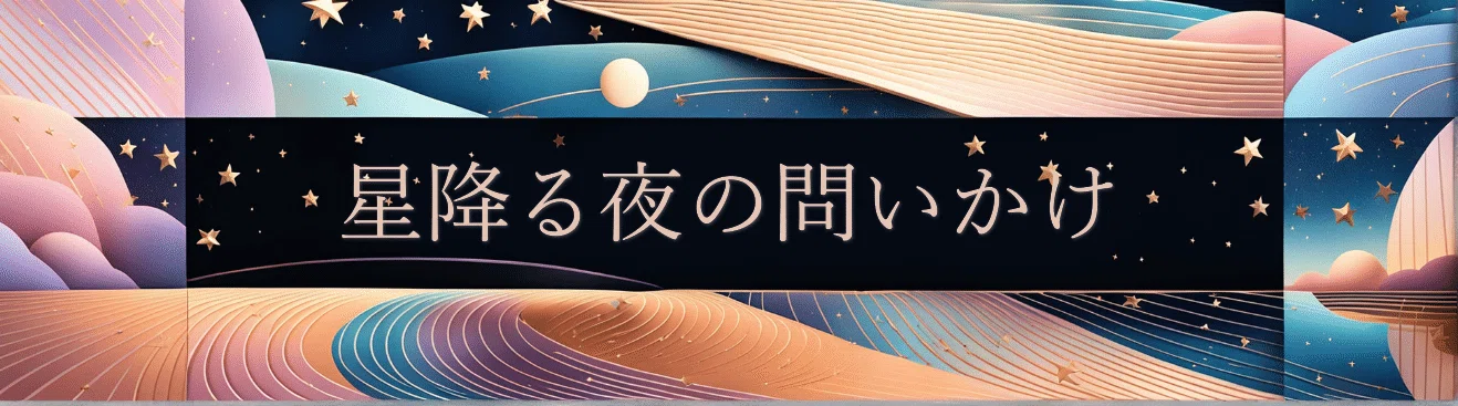 【創作大賞2025エンタメ原作部門】『光片-ヒカリノカケラ-』創作のすべて〜GoogleのAI✨Geminiと見つけた #物語のつくりかた 〜 <a target=
