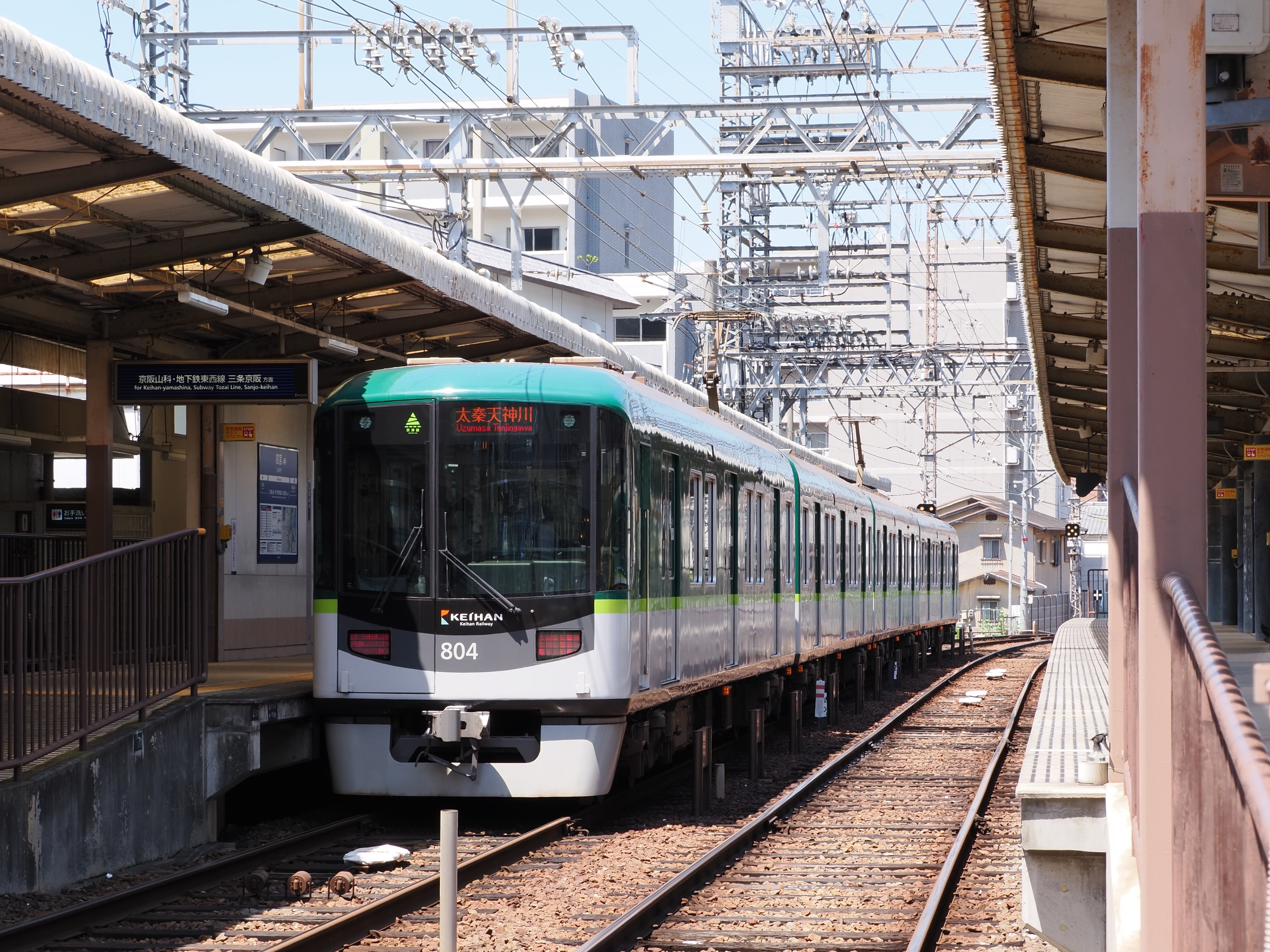 徒歩電鉄》鉄道部 河本秀哉・逢坂の関 ～京阪電鉄京津線～｜OM SYSTEM RAIL