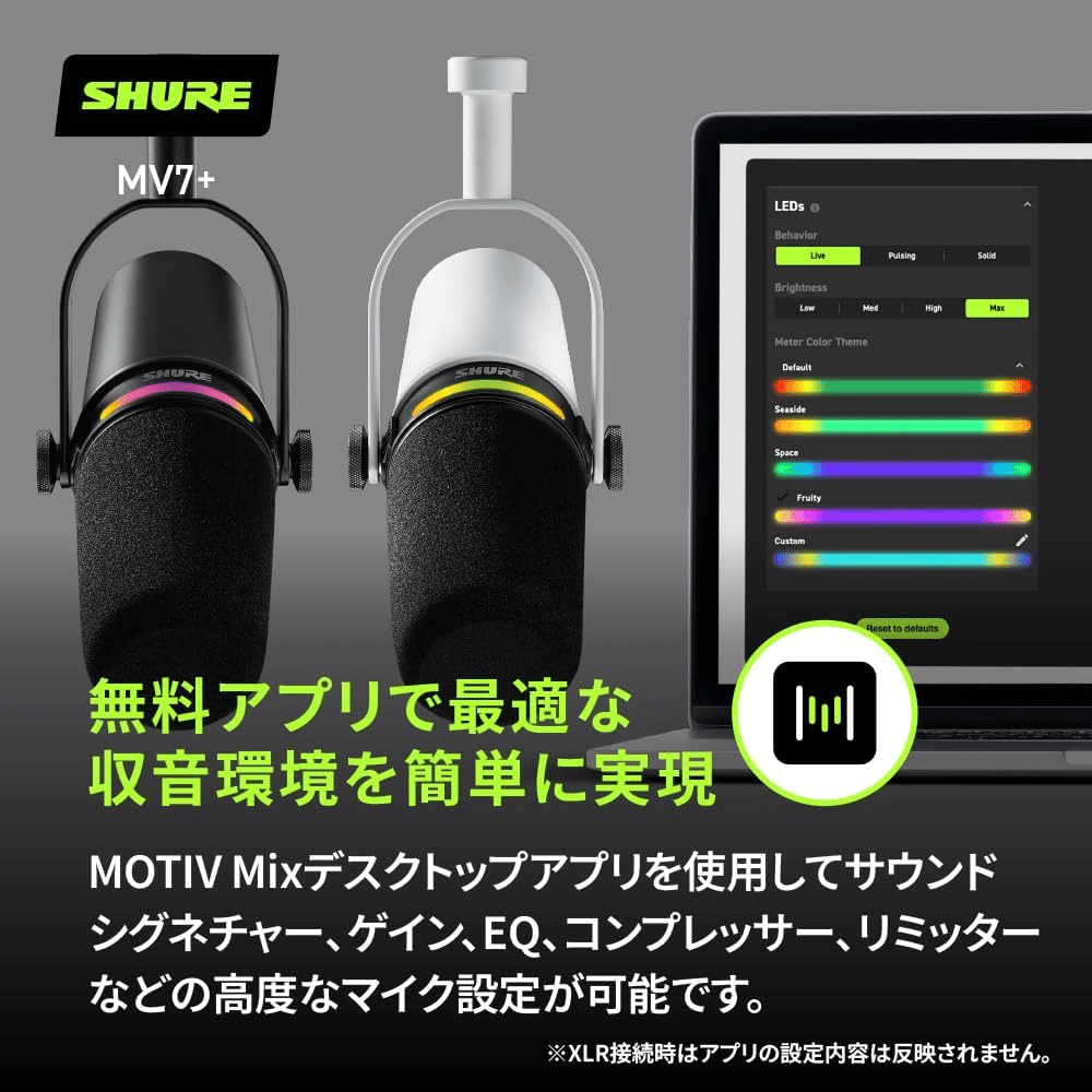 SHURE MV7+ ポッドキャストマイク ブラック｜GetGadgetGot