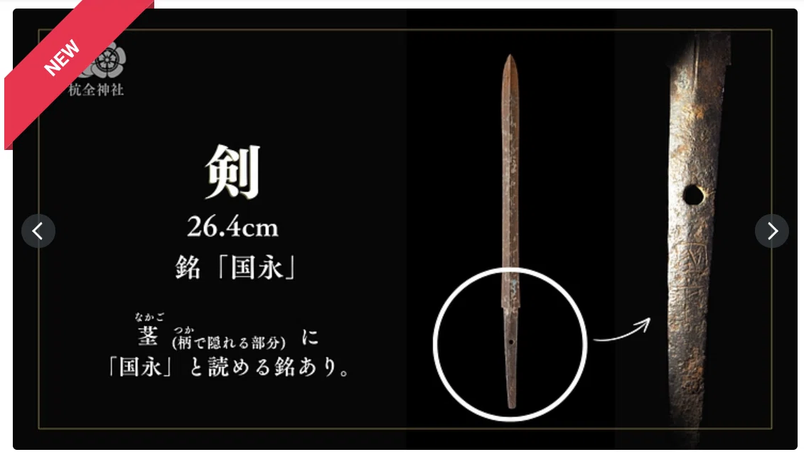 7振目の五条国永発見か？｜刀箱師の日本刀ブログ 中村圭佑