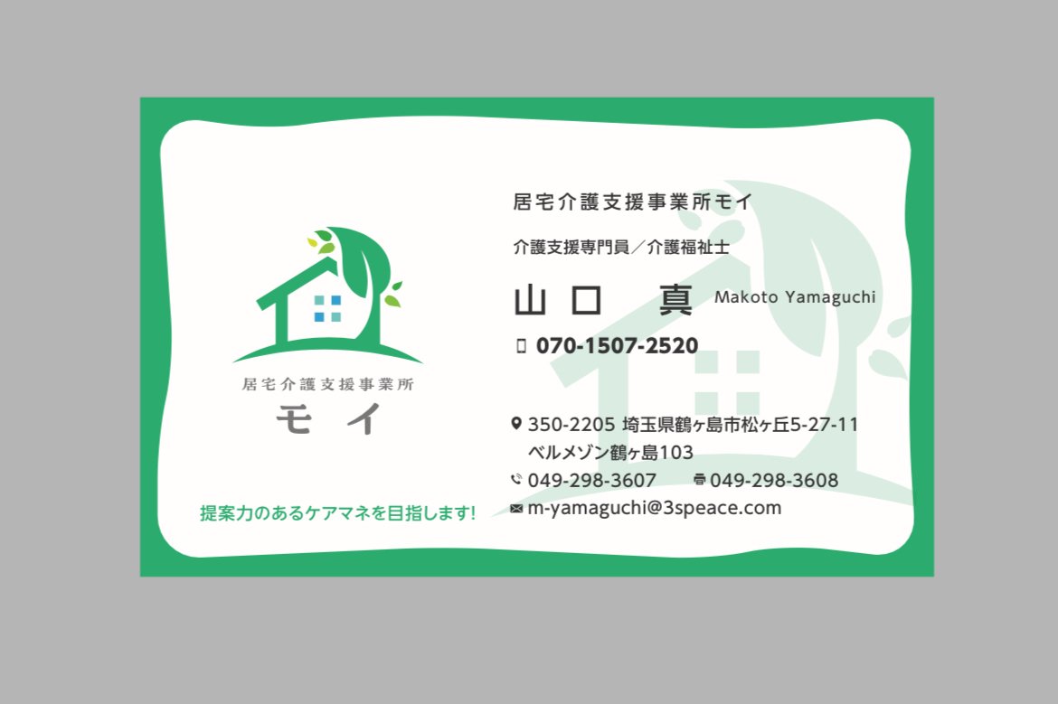 ご報告】介護支援専門員証が届きました！7月1日からケアマネ1年生