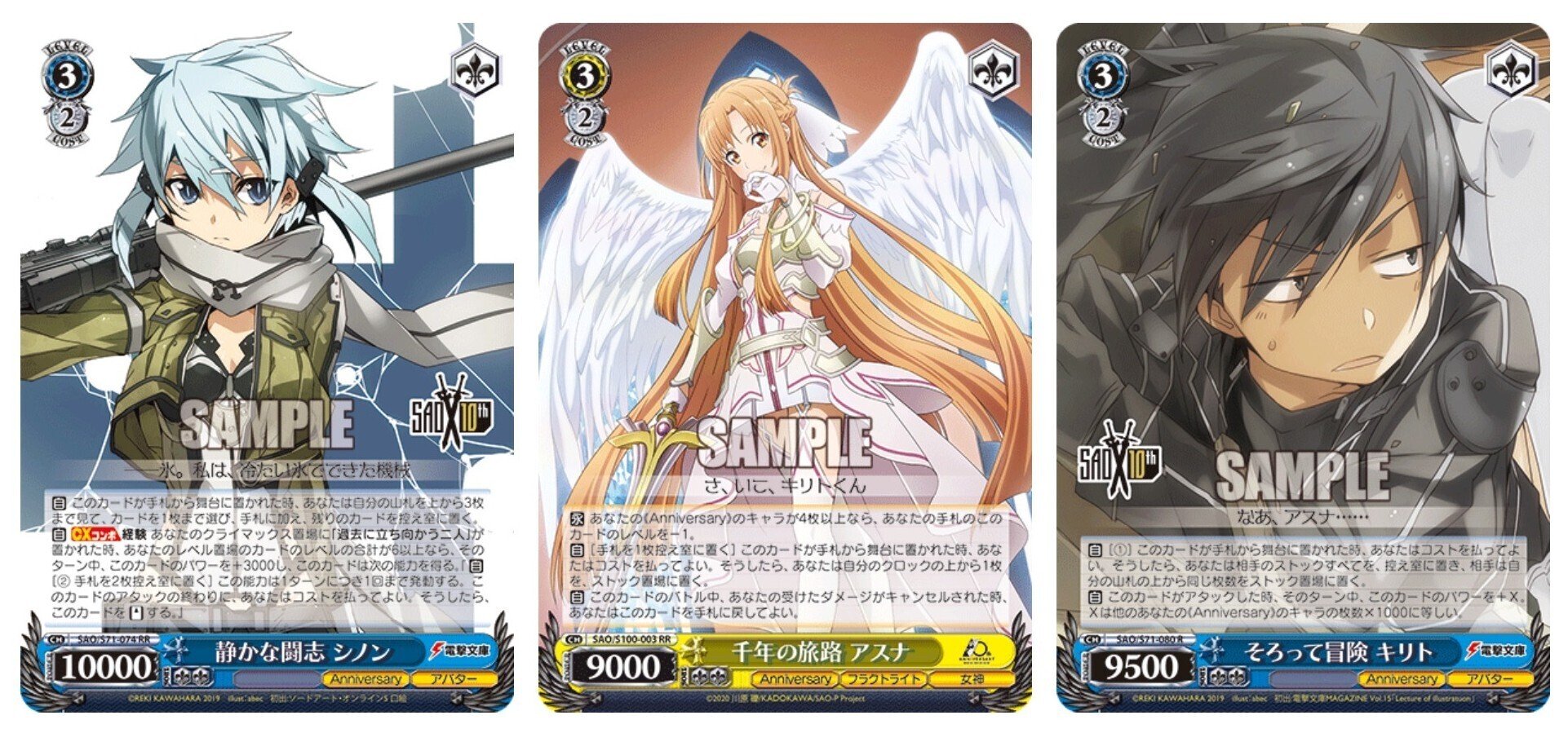 WS SAO 8門｜MonoZ