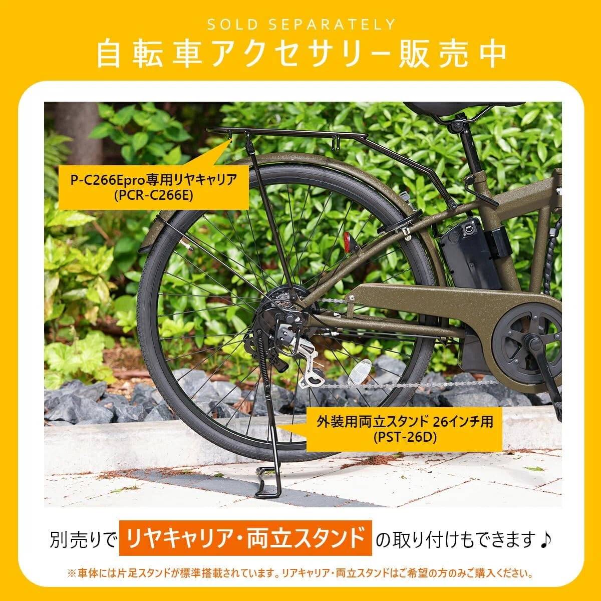 PROVROS Evan 折りたたみ電動アシスト自転車 26インチ｜GetGadgetGot