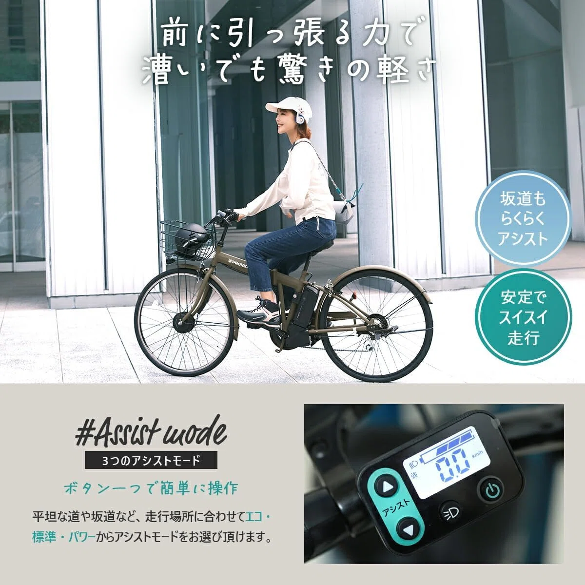 PROVROS 電動アシスト自転車 折りたたみ 26インチ 初期整備済
