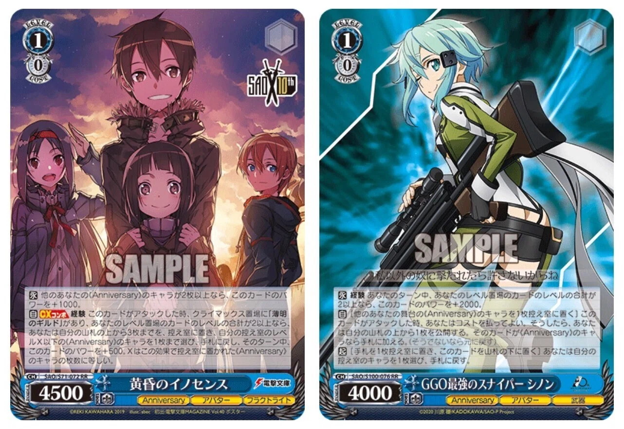 WS SAO 8門｜MonoZ