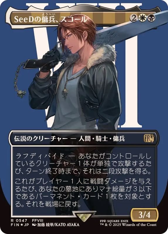 EDH】伝説生物多すぎだろ！！FF伝説カードピックアップ！｜塵中