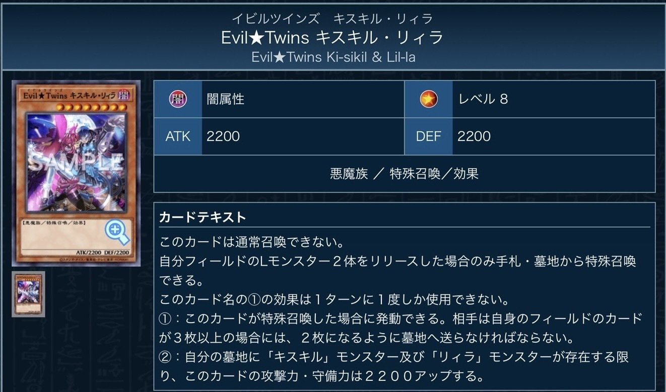 イビルツインスプライト｜たけお