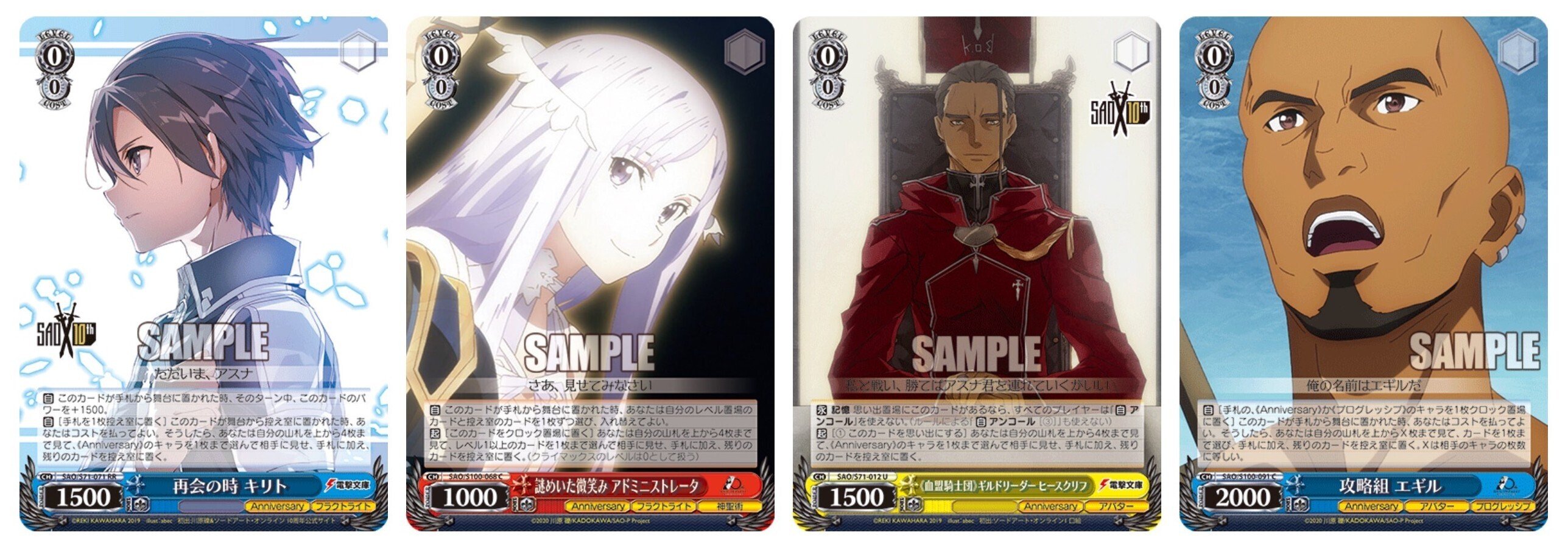 WS SAO 8門｜MonoZ