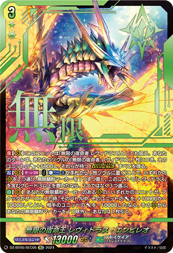 ヴァンガード レヴィドラス デッキパーツ 2025年6月22日~28日TCGニュース|竜斗