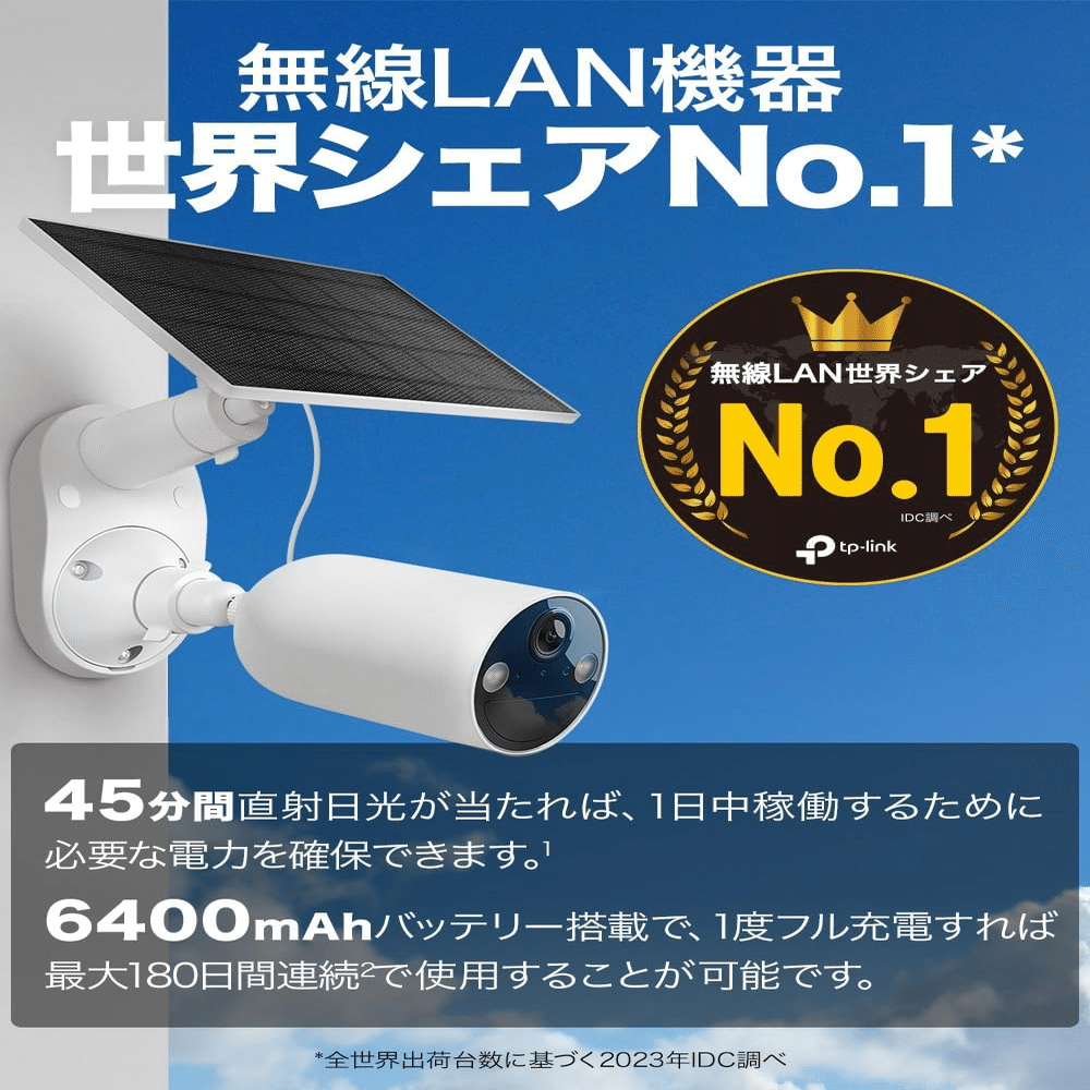 Tapo C410 KIT/A ソーラー給電 2K 防犯カメラ｜GetGadgetGot