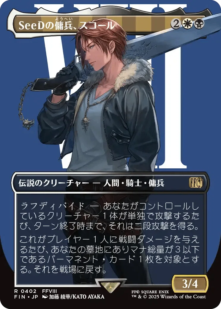 統率者戦)スコールとクラウドがカテラン組合と共闘するカオスな傭兵