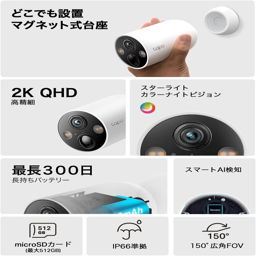 TP-Link Tapo C425 フルワイヤレス防犯カメラ｜GetGadgetGot