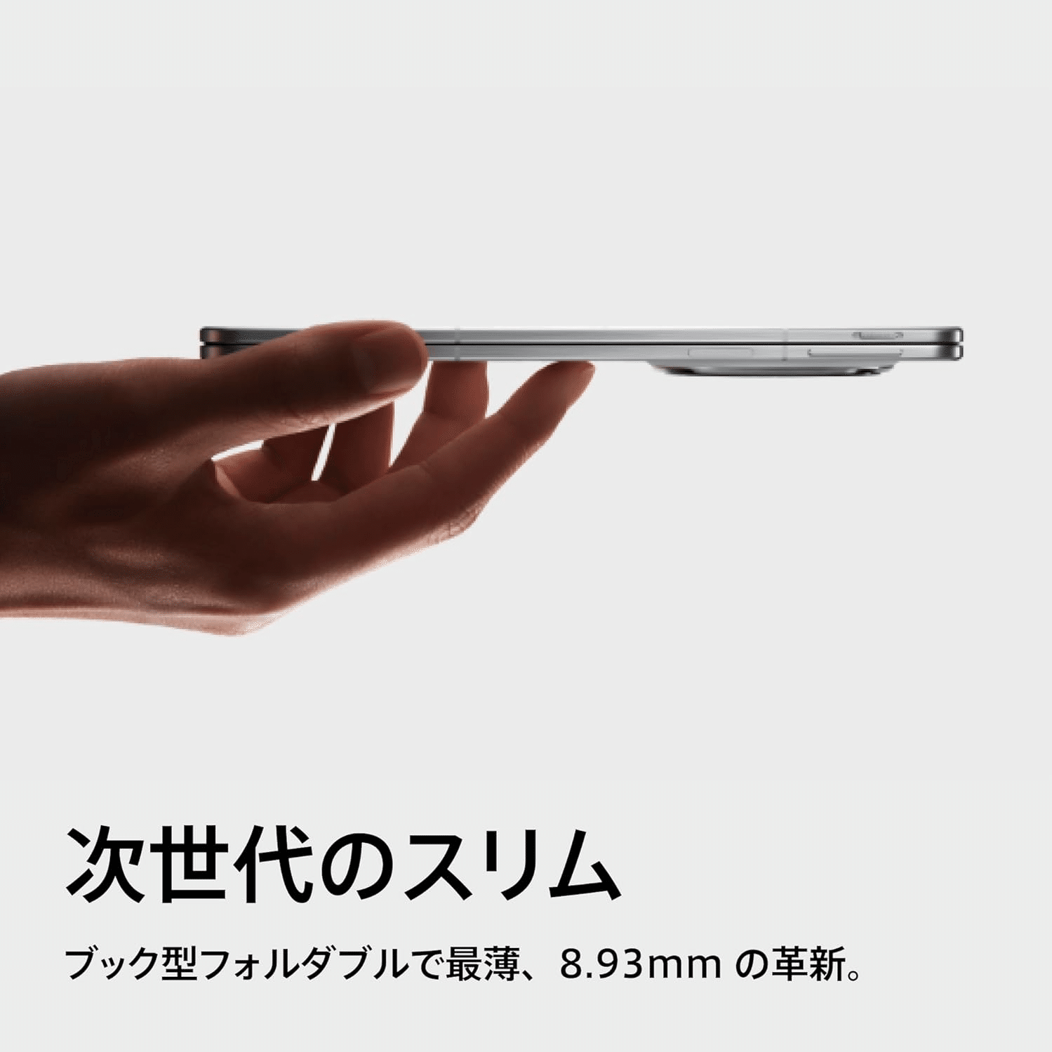 OPPO Find N5 16GB+512GB ブラック 折りたたみ｜GetGadgetGot