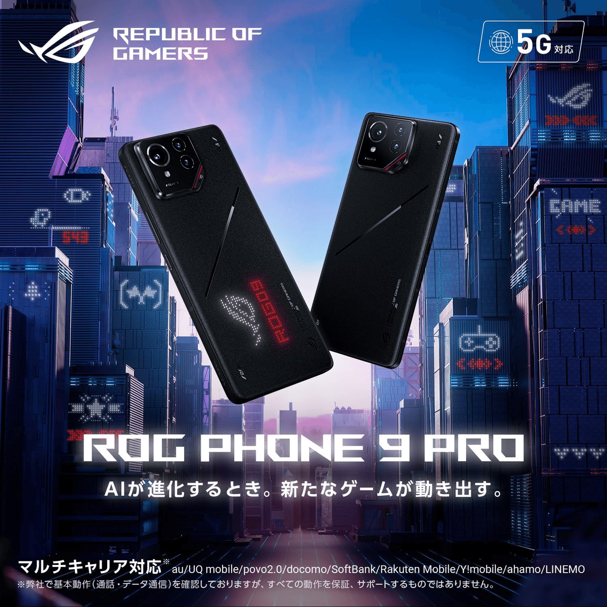 ゲーミングスマホ★rog phone 6 12/256 ファントムブラック国内版 ゲーミングスマホ☆rog phone 6 12/256 ファントムブラック国内