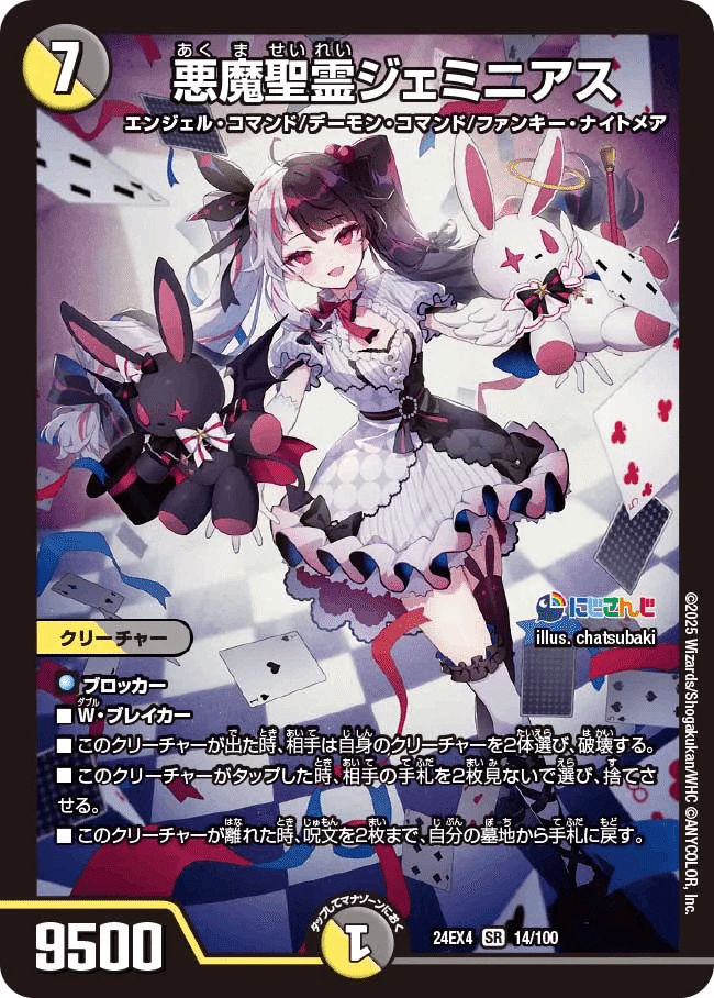 デイガルドルフ デイガドルマゲドン デュエマ デッキ ジェミニアス [即日発送] 2025年最新】デイガドルマゲドン デッキの人気アイテム - メルカリ