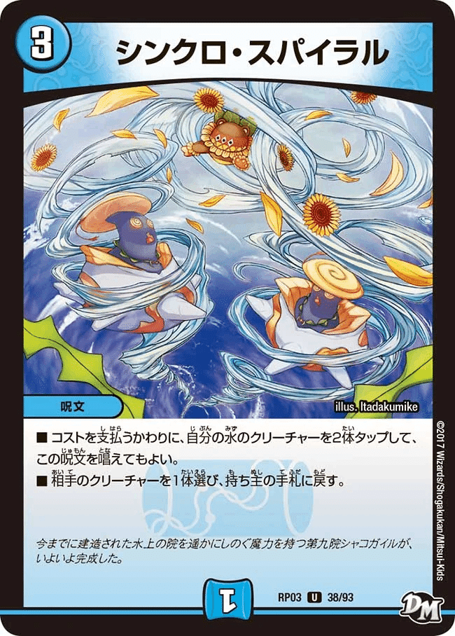 いつか化けそうなカード達 No.2【デュエマ】｜Carumu / かるむ