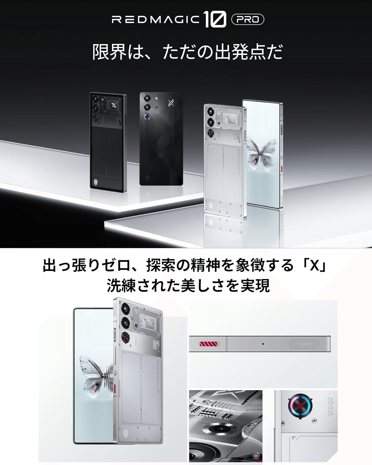 新品未開封 Redmagic 10 Pro 16/512グローバル Dusk ZTE Red Magic 10 Pro 5G Dual SIM, 16GB/512GB – Dusk (Global