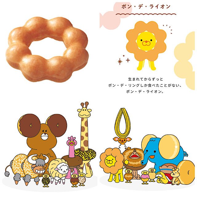 ミスタードーナツ ミスド ピングー ポン デ ライオン ペア プレート 未