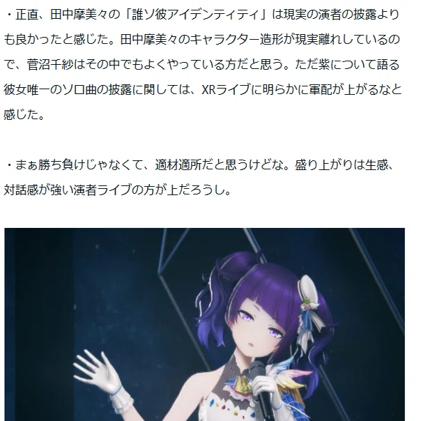 円環Day1-半年越しのアンサー」2025年6月21日｜おぐ
